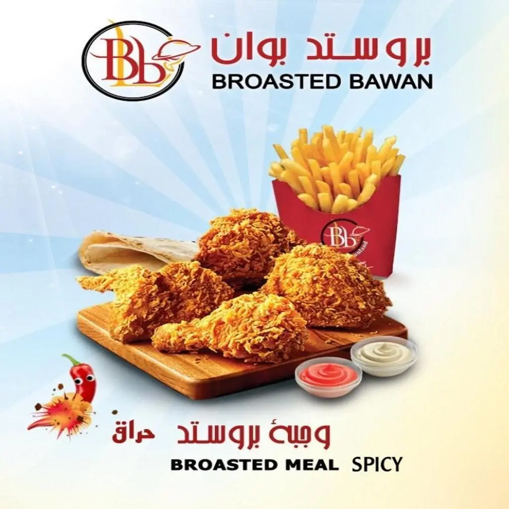 Spicy Broasted Chicken
